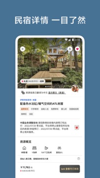 Airbnb愛彼迎下載2023