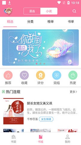漫畫鋪app下載