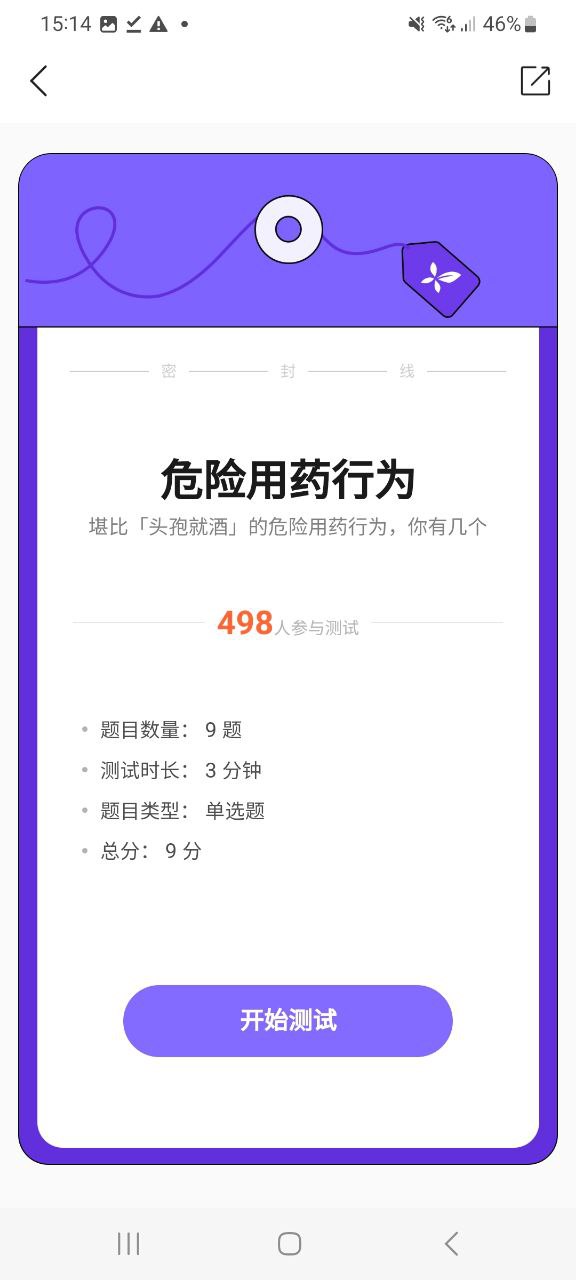 丁香醫(yī)生網(wǎng)站
