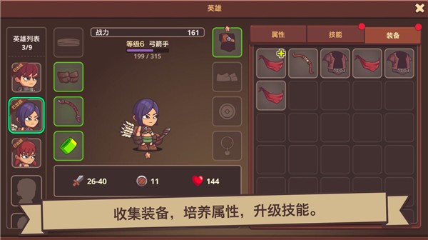 小小英雄傳2