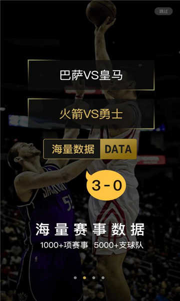 說球先生app下載