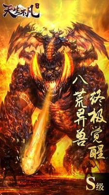 天生不凡魔鯤降世