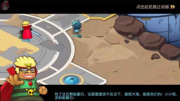 開心超人手游