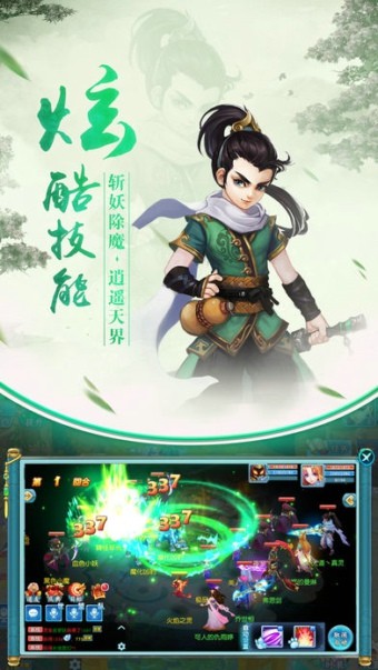 神武仙靈