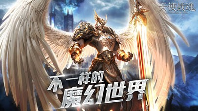 天使戰(zhàn)魂