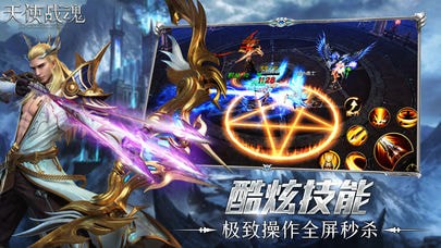 天使戰(zhàn)魂