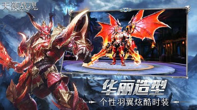 天使戰(zhàn)魂