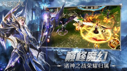 天使戰(zhàn)魂