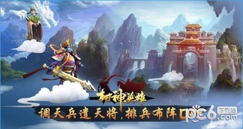 囧囧封神