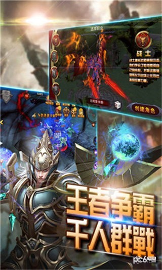 奇跡盟約