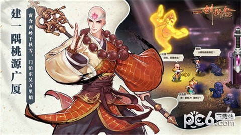 一劍斷念御劍降魔