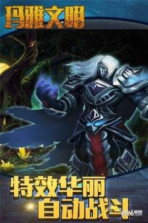 瑪雅文明