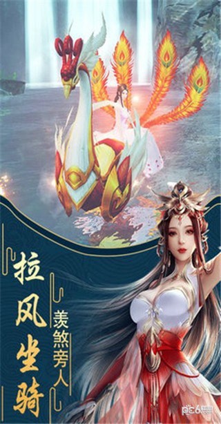 仙路爭鋒之秘境仙蹤
