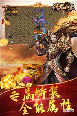 戰(zhàn)龍歸來