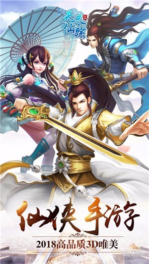 萬(wàn)界仙蹤