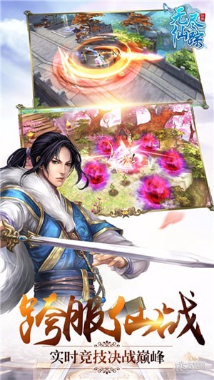 萬(wàn)界仙蹤