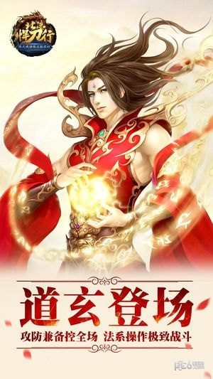 北涼悍刀行草花版