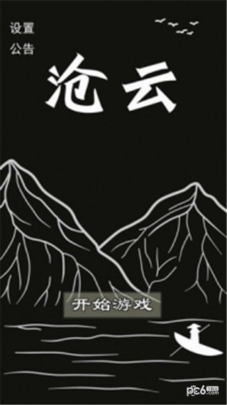 滄云