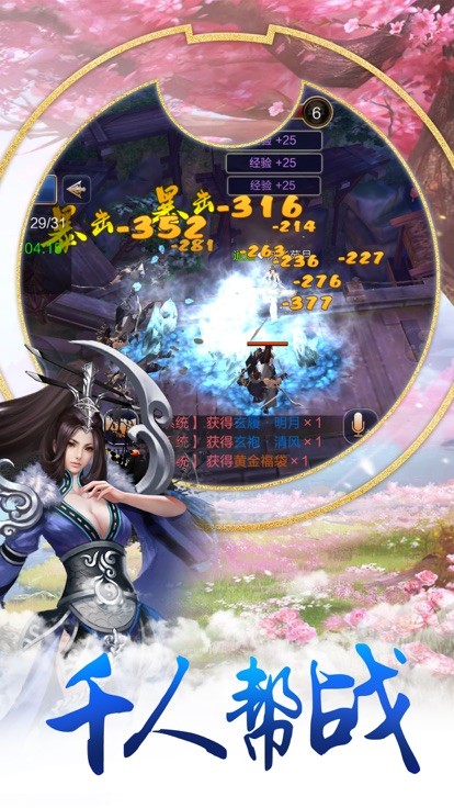 天月仙隱