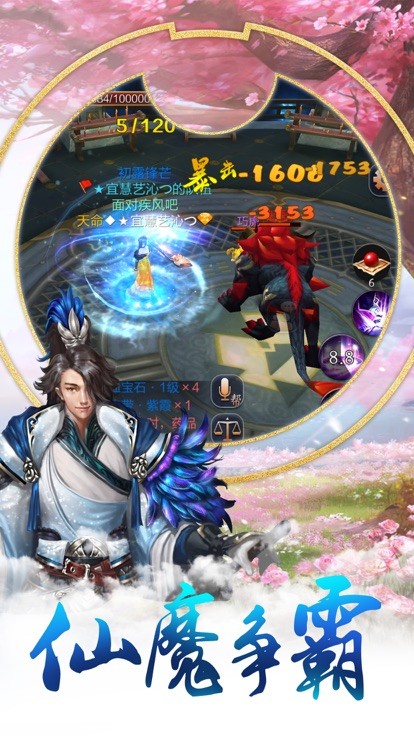 天月仙隱
