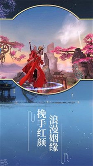 仙之緣