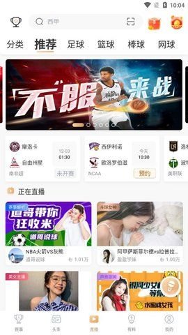 播蛋安卓版下載