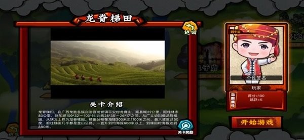 全民極限越野