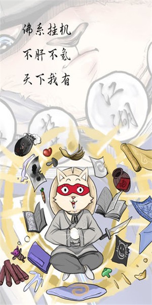 動物江湖鍥子英雄傳