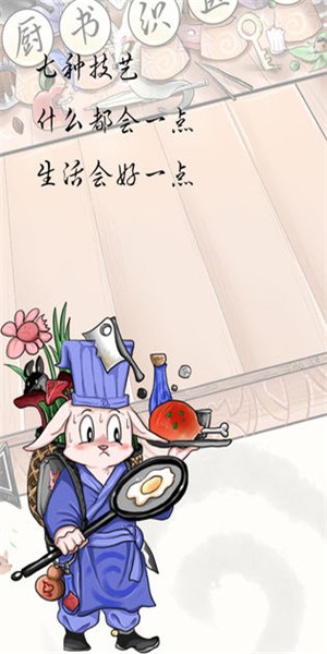 動物江湖鍥子英雄傳