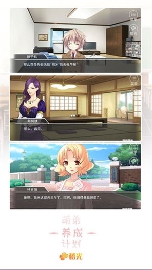 萌弟養成計劃