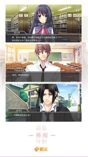 萌弟養成計劃