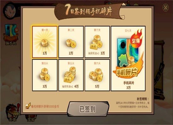 射手大作戰