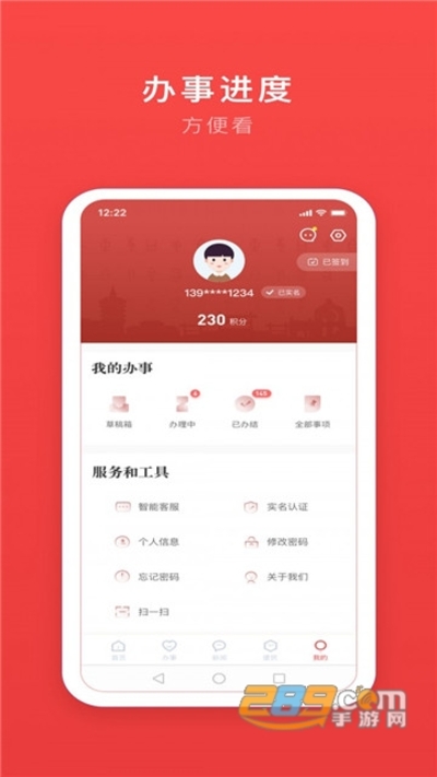 安馨辦app下載