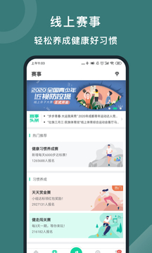 悅動圈下載2023