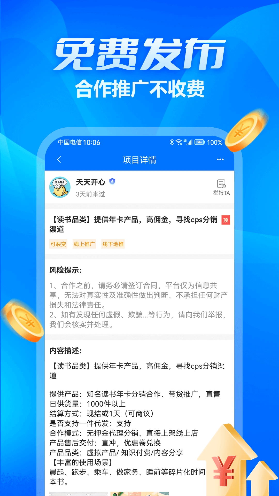 眾多幫
