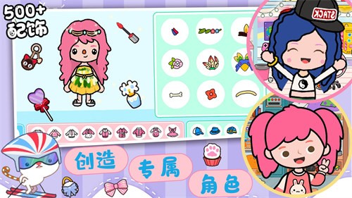 迷你城堡魔法家園游戲