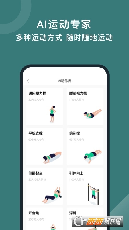悅動(dòng)圈跑步(悅動(dòng)跑步)