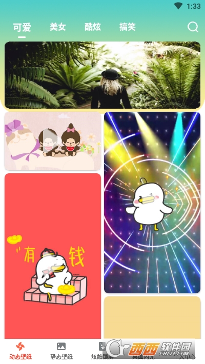 太空人動態壁紙