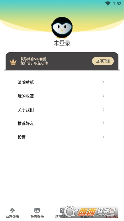 太空人動態壁紙