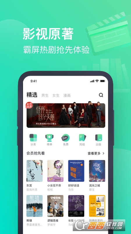 書旗小說(shuō)免費(fèi)版本
