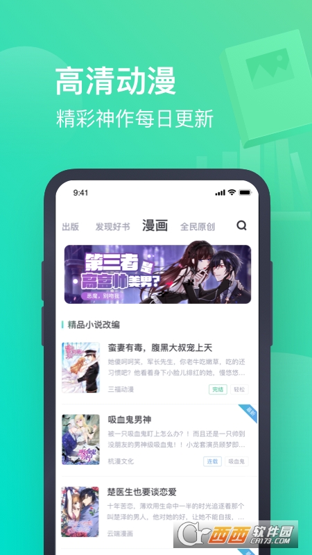 書旗小說(shuō)免費(fèi)版本