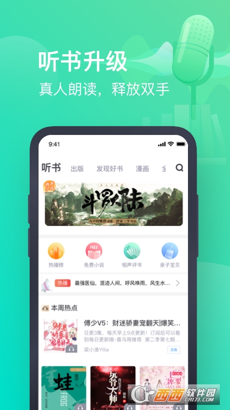 書旗小說(shuō)免費(fèi)版本