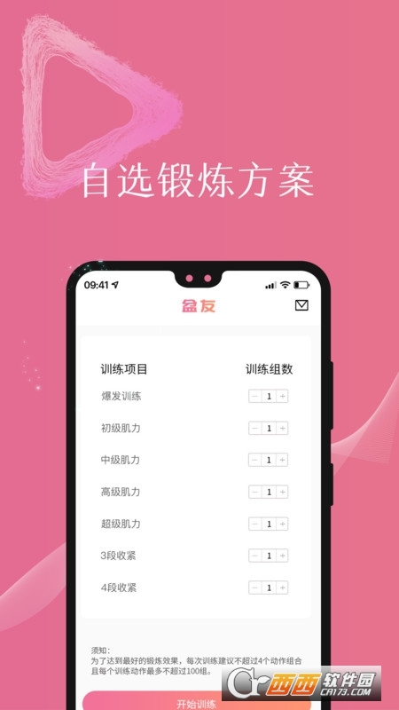 盆友產后恢復優(yōu)健康運動