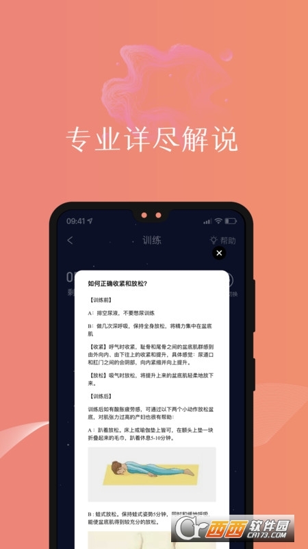 盆友產后恢復優(yōu)健康運動