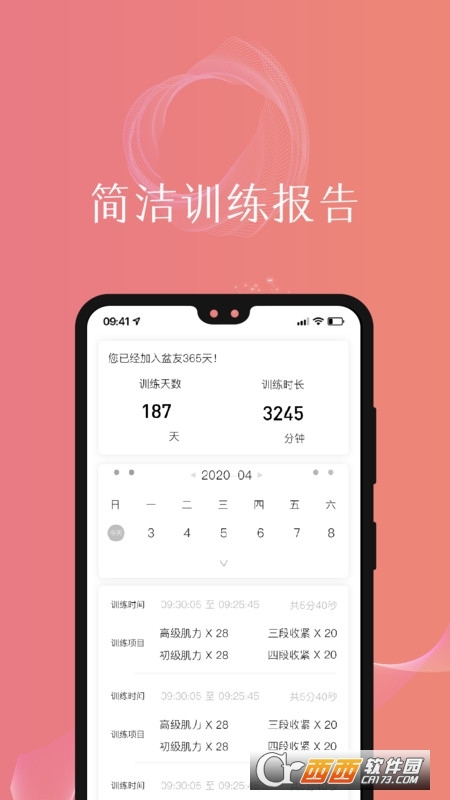 盆友產后恢復優(yōu)健康運動