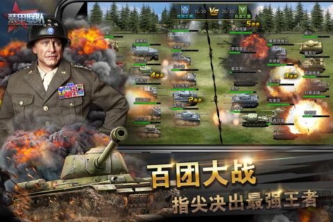 裝甲聯(lián)隊(duì)online九游版