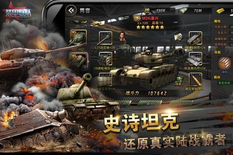裝甲聯(lián)隊(duì)online九游版
