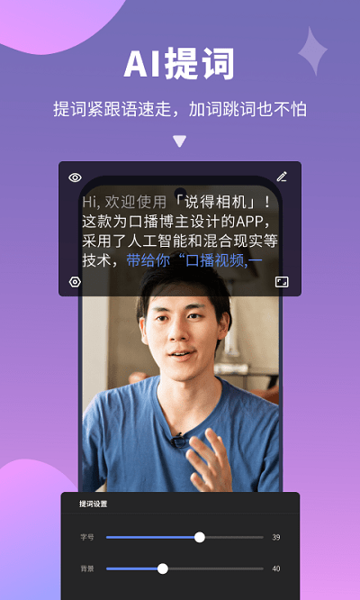 說得相機