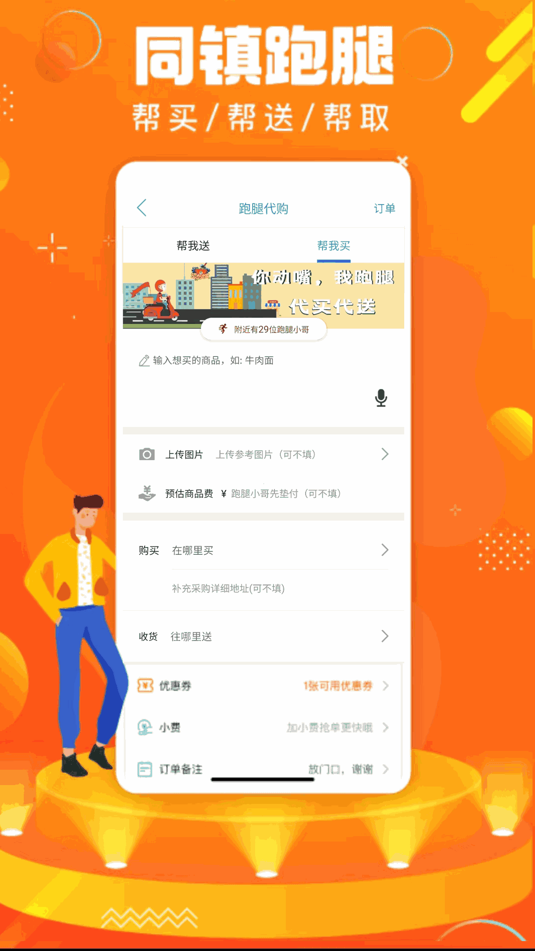 鎮雄同城安卓版