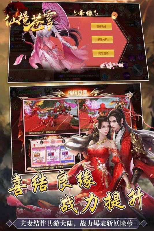 仙境蒼穹版